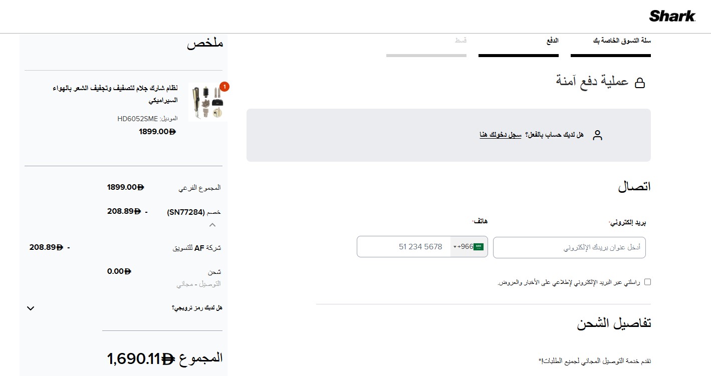 اثبات فاعلية متجر shark