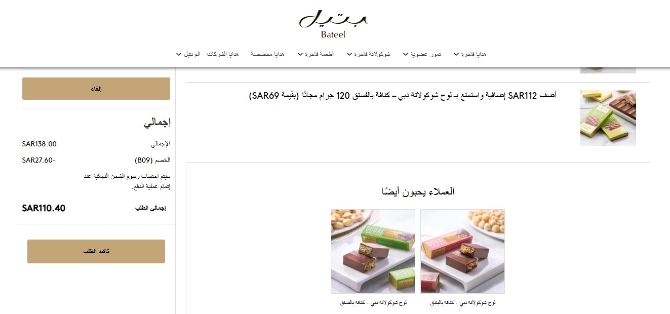 اثبات فعالية كود بتيل