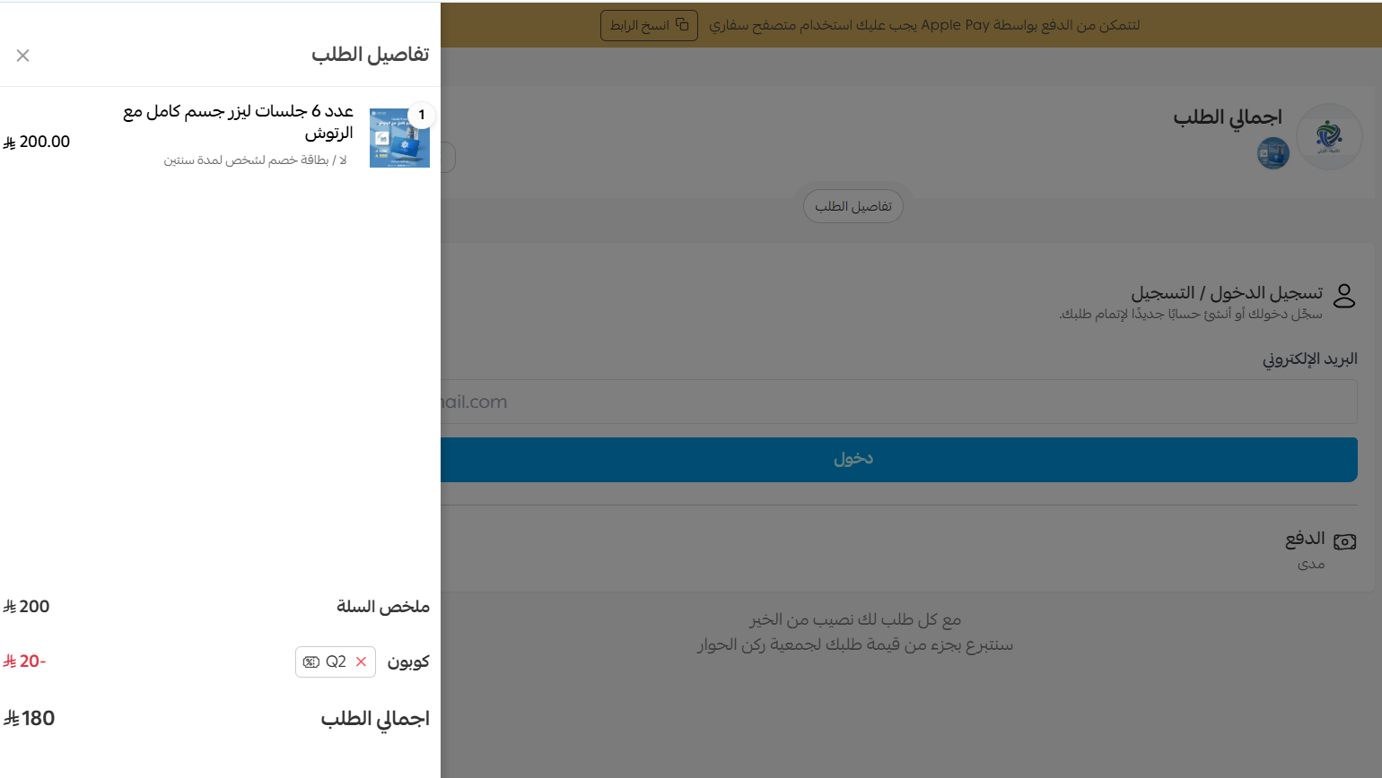 اثبات فعالية كود خصم الشبكة الأولي