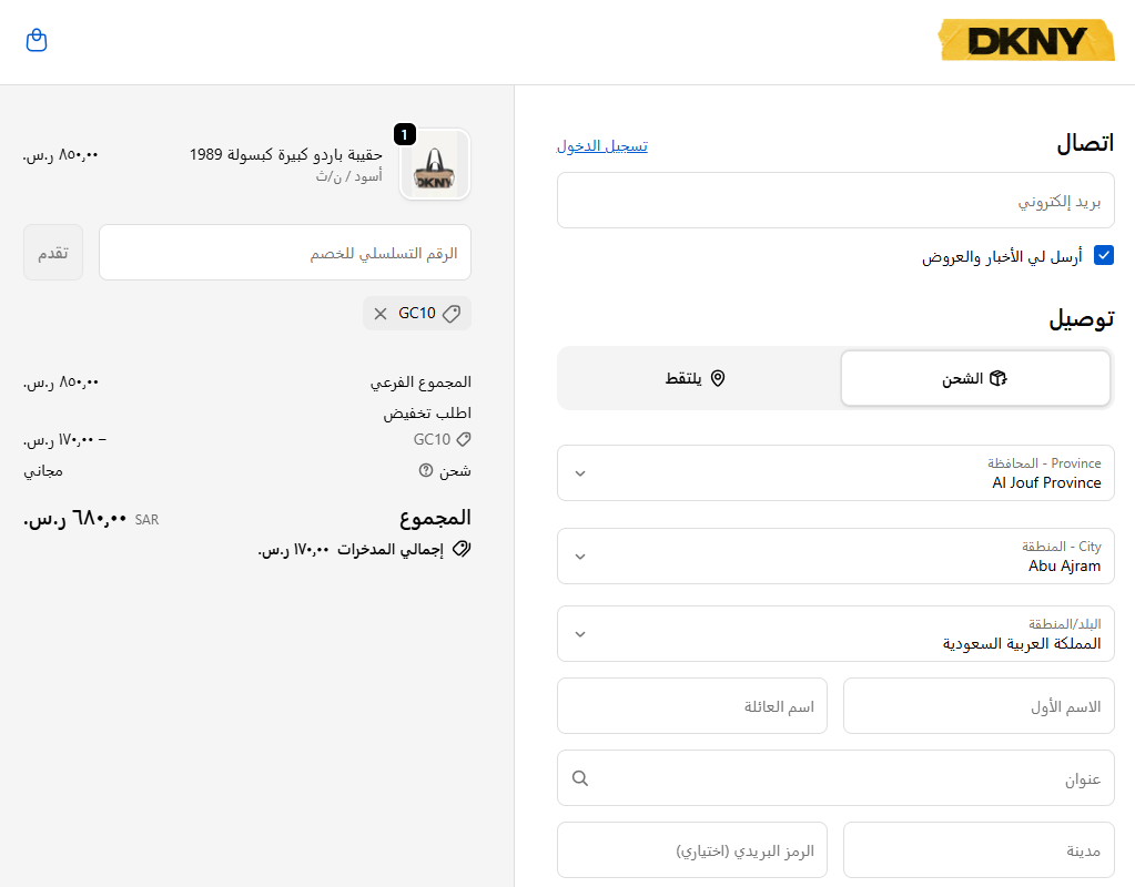 اثبات فعالية كود خصم دكني