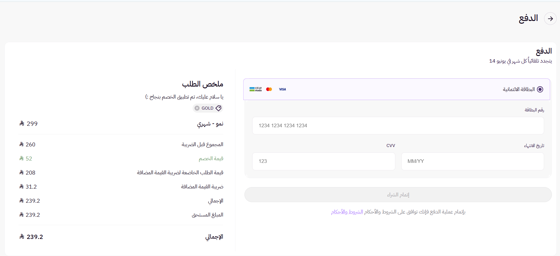 اثبات فعالية كود خصم زد