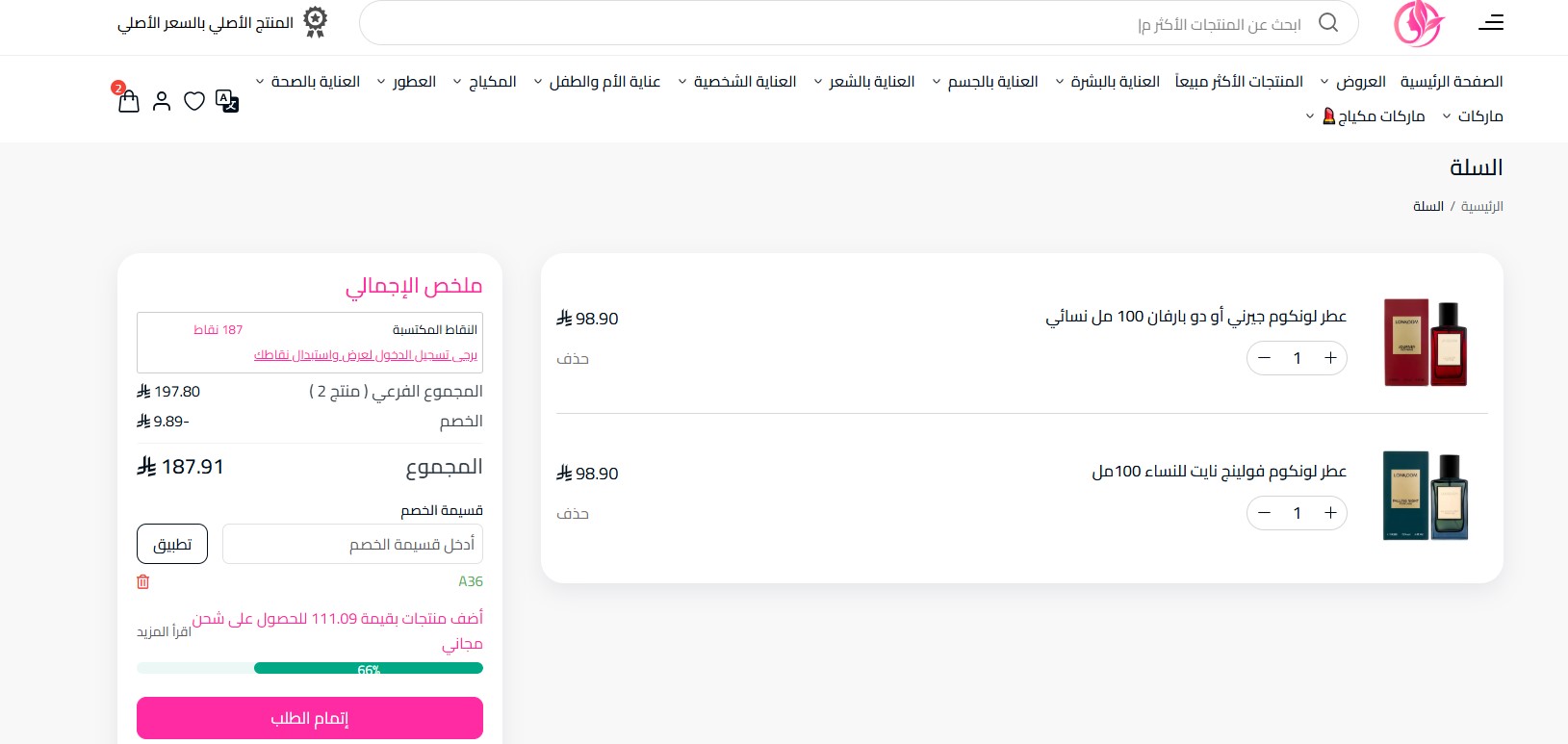 اثبات فعالية كود خصم كير اوتلت