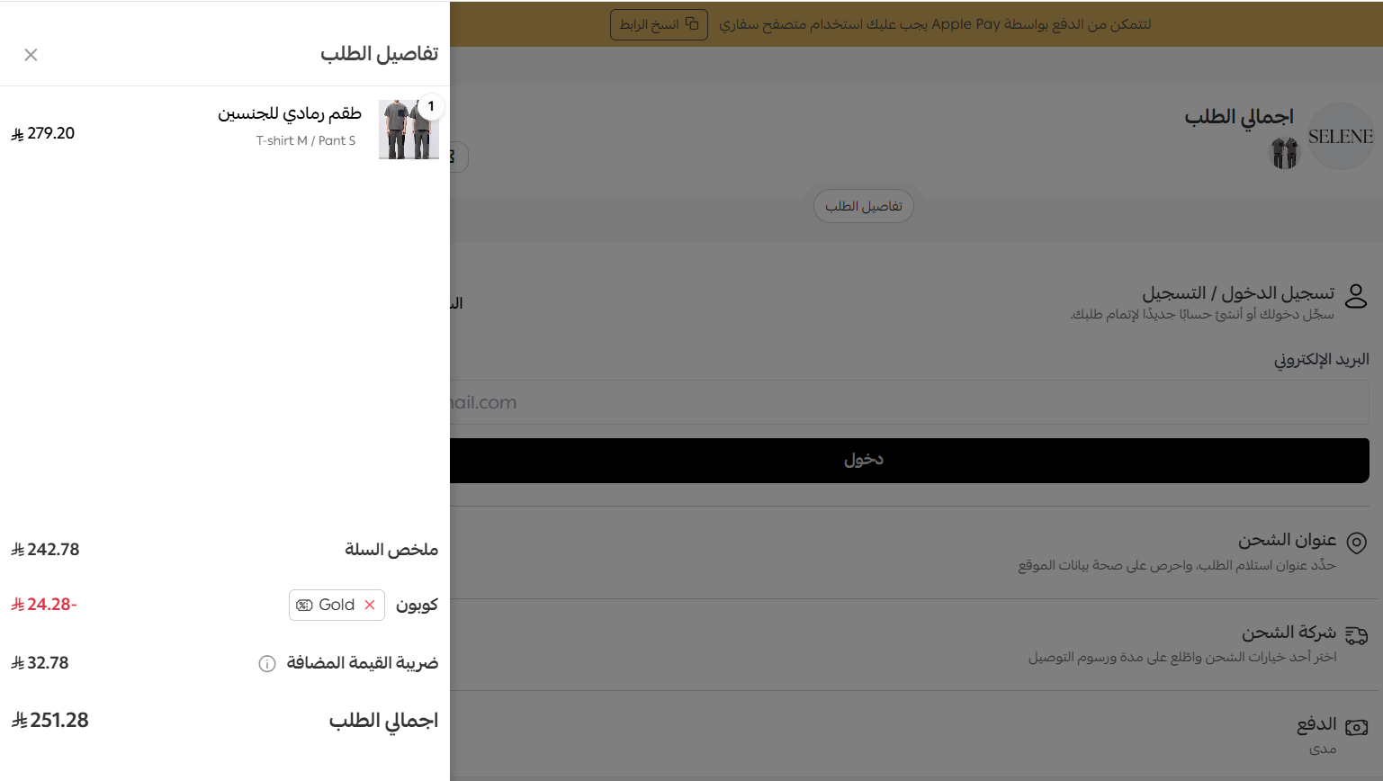 اثبات فغالية كود خصم سيلين