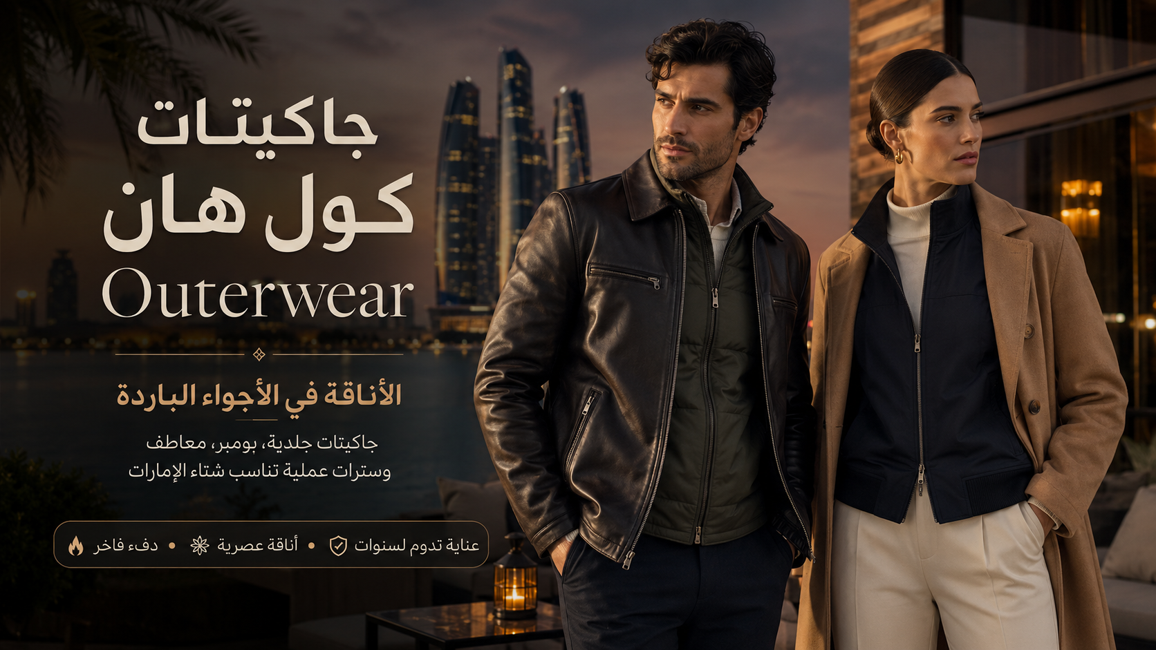 جاكيتات كول هان Outerwear