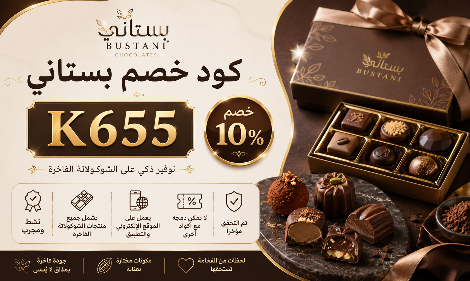 جدول بيانات الكود الشامل