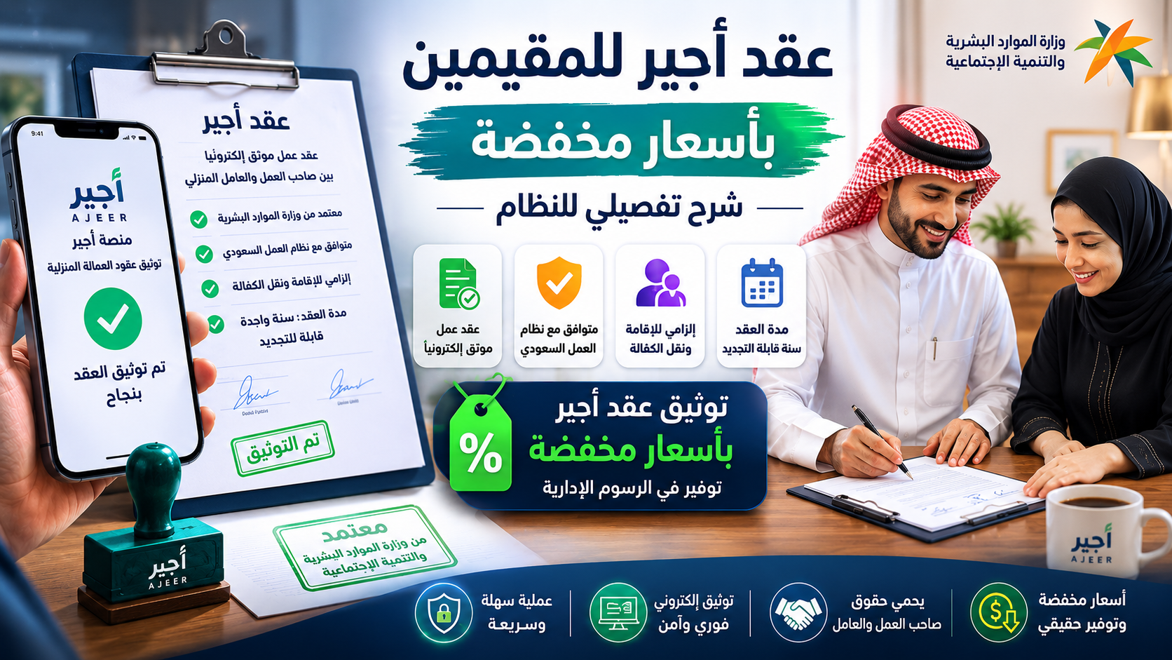 عقد اجير للمقمين