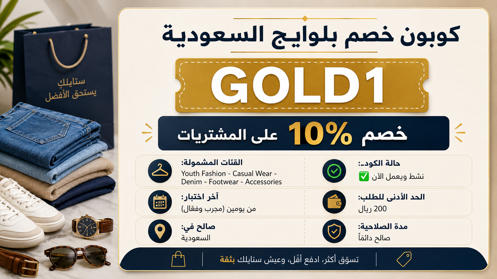 كوبون خصم بلوايج السعودية