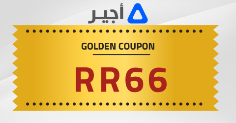 كود خصم اجير السعودية كود خصم اجير السعودية