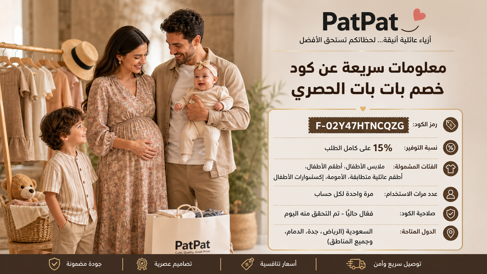 ملخص كود خصم بات بات الحصري