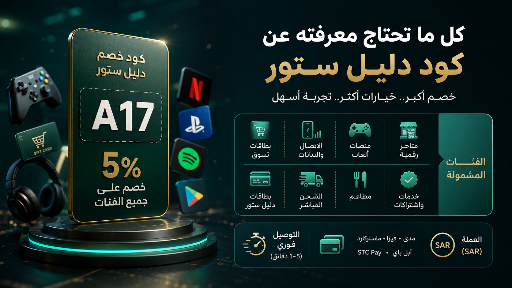 ملخص كود دليل ستور