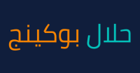 موقع حلال بوكينج موقع حلال بوكينج