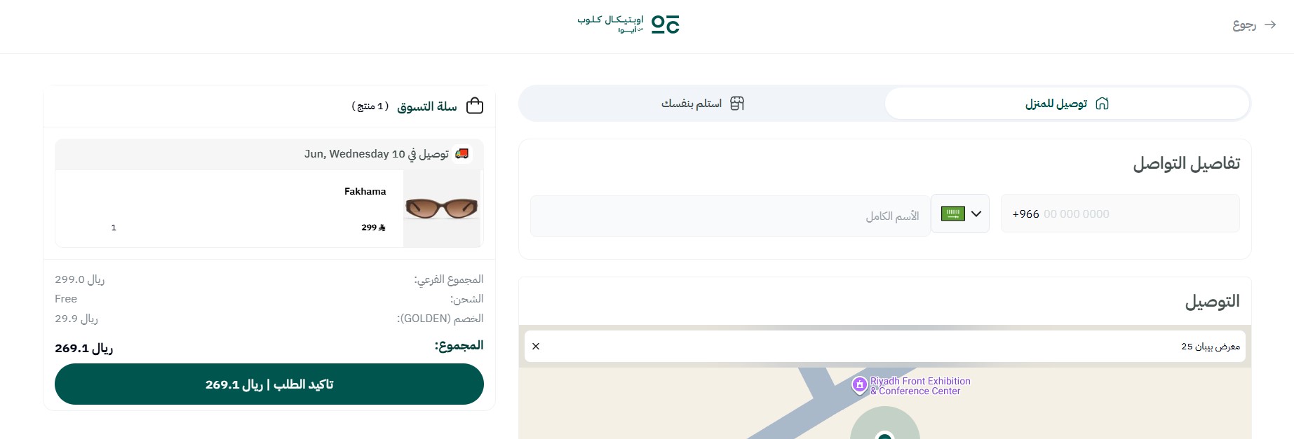 اثبات فاعلية اوبتيكال كلوب