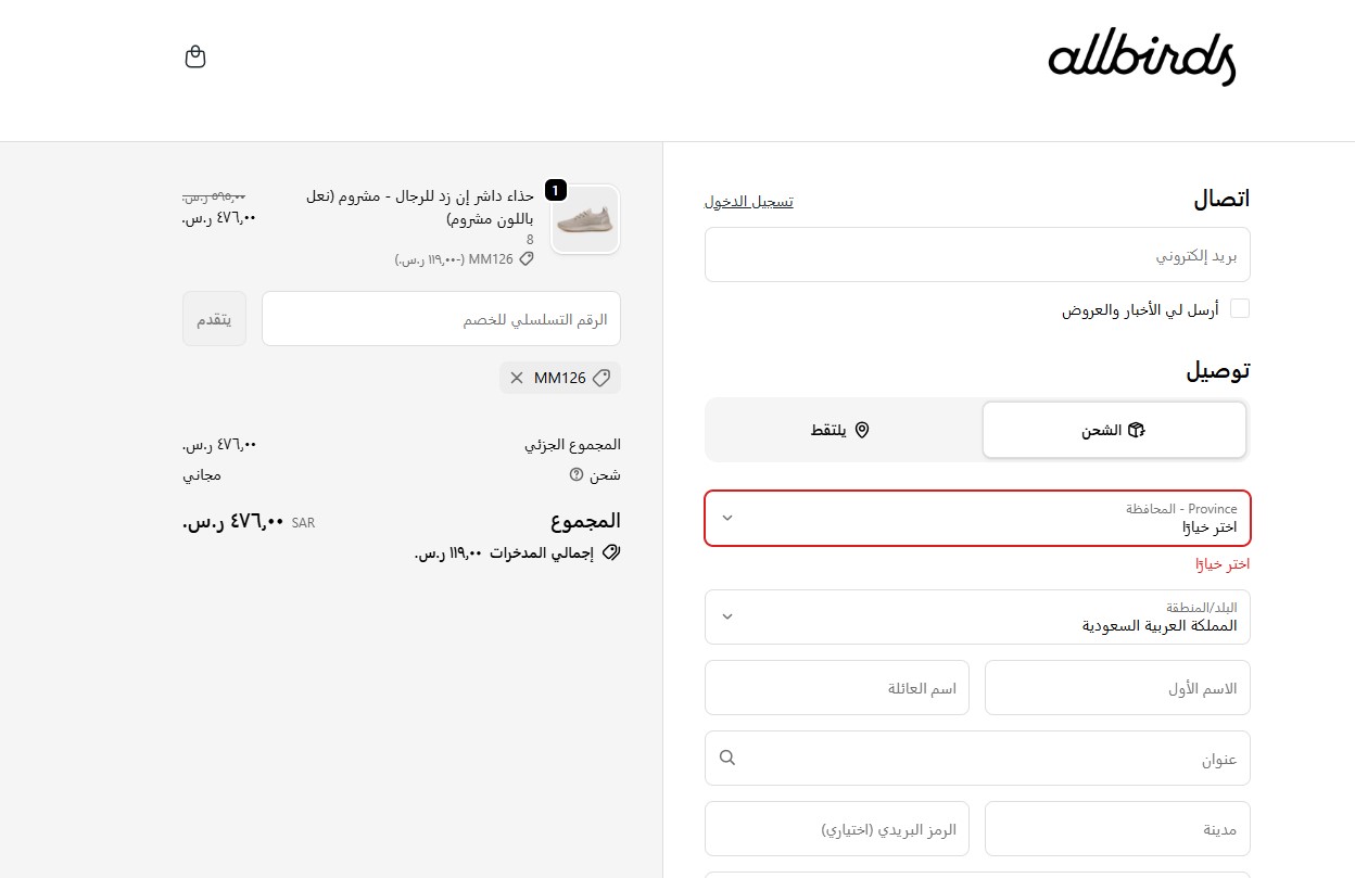 اثبات فاعلية اول بيردز