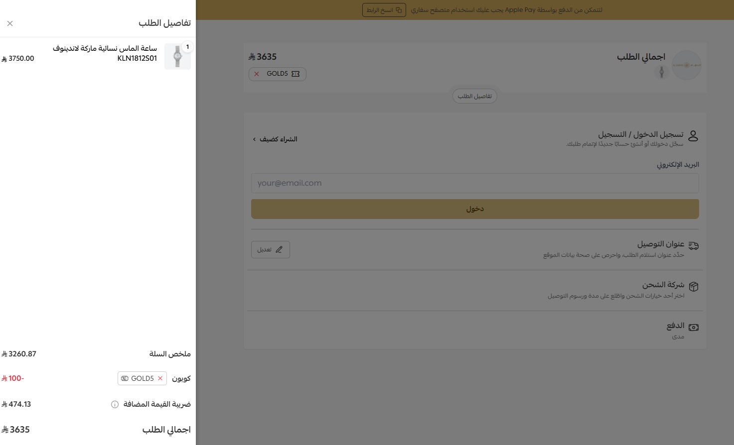 اثبات فاعلية كود خصم الدهام