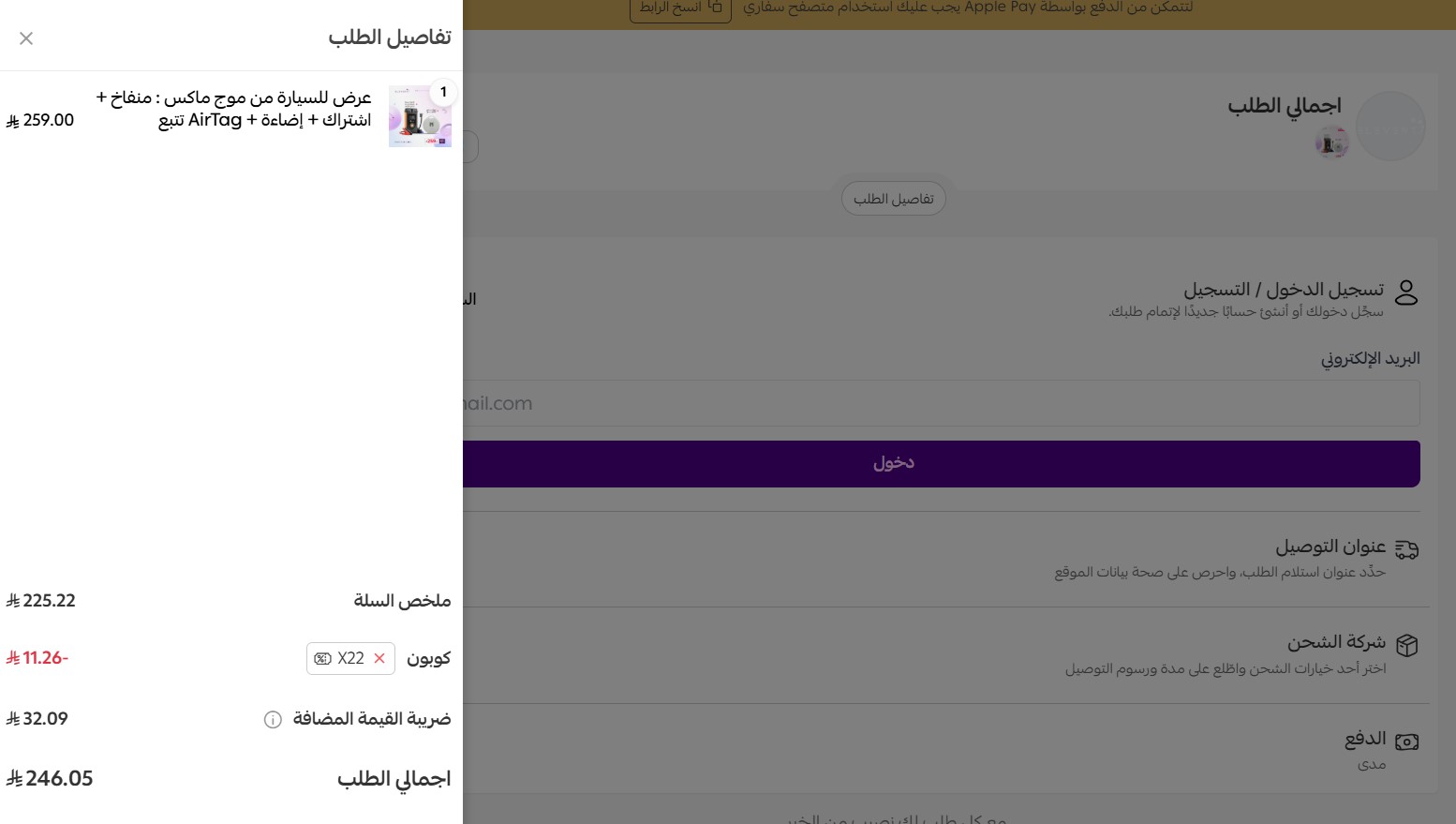 اثبات فاعلية كود خصم الفنت