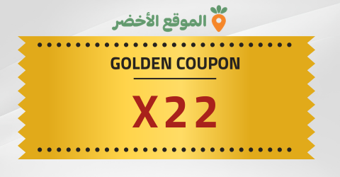 كوبون خصم جرين سبوت كوبون خصم جرين سبوت