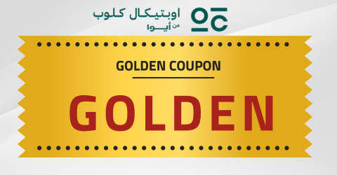 كود خصم اوبتيكال كلوب السعودية كود خصم اوبتيكال كلوب السعودية