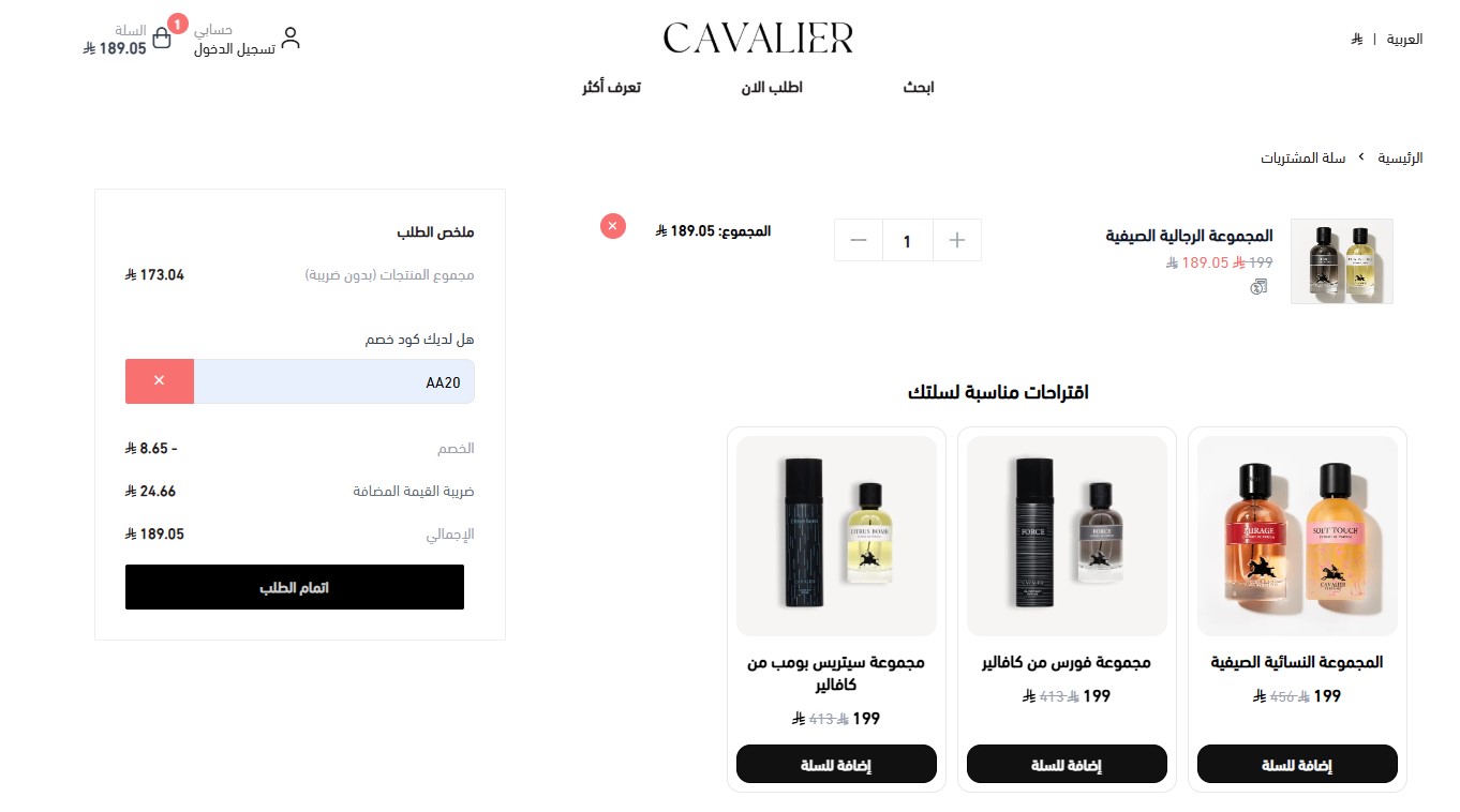 اثبات فاعلية كود خصم كالفير