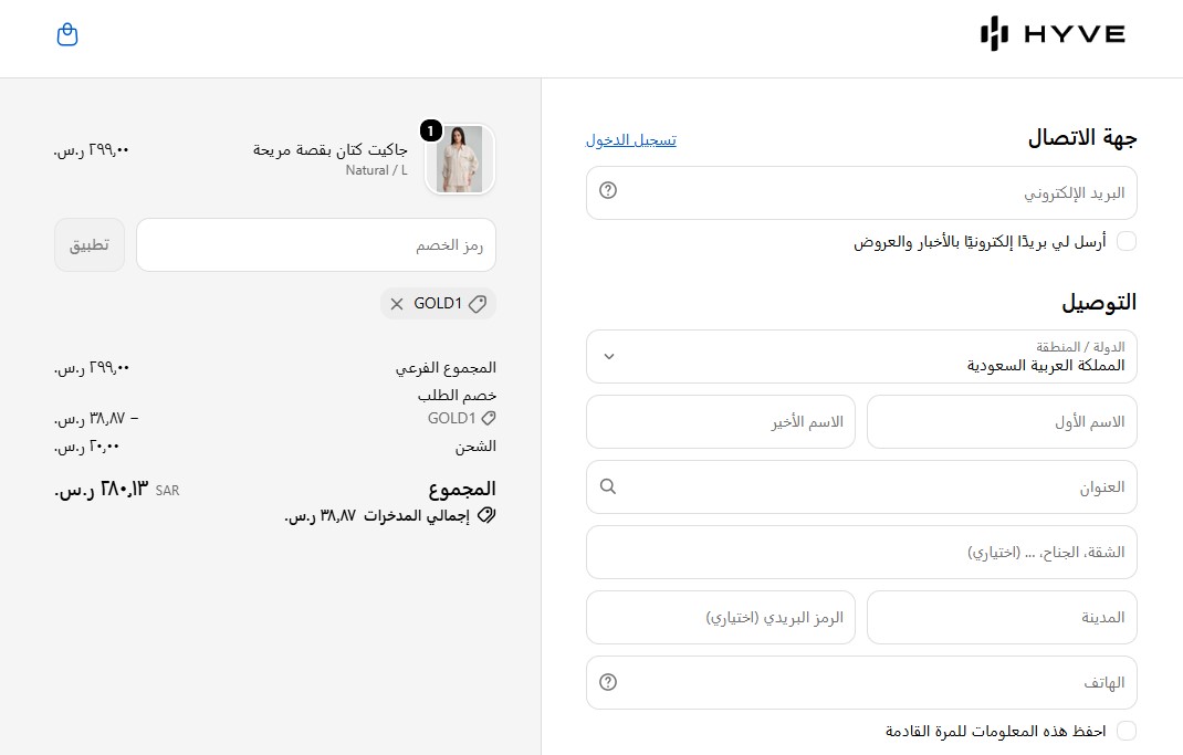 اثبات فاعلية كود خصم هايف