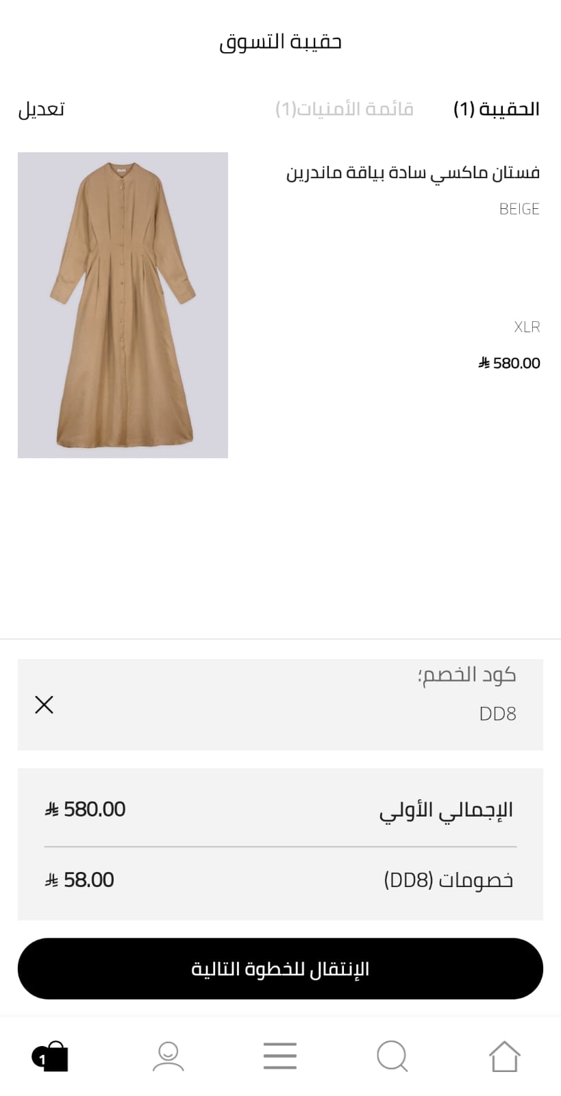 اثبات فعالية كود خصم ريفا DD8