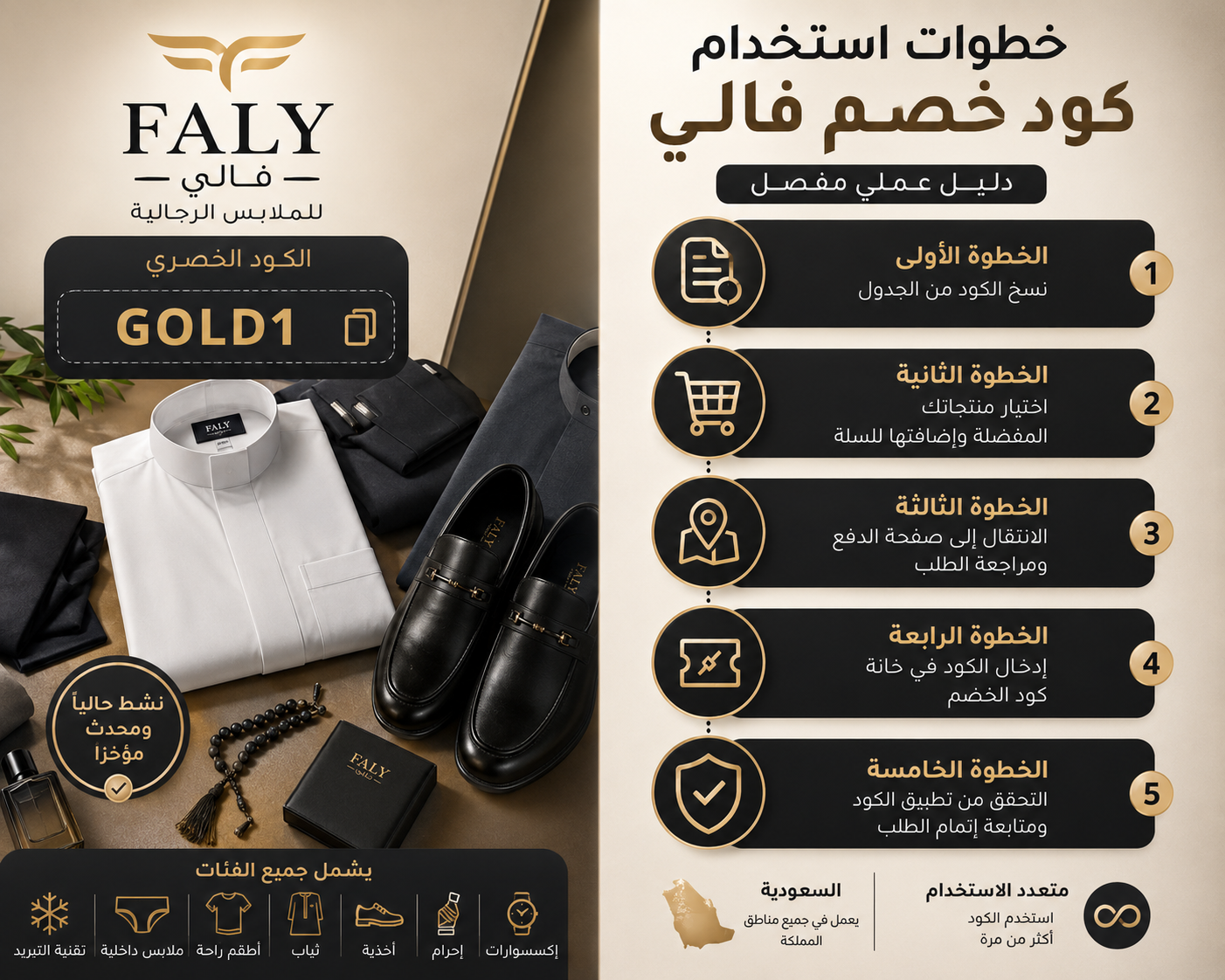 خطوات استخدام كود خصم فالي
