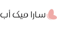 متجر سارا ميكب متجر سارا ميكب