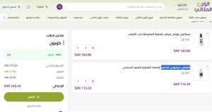 إثبات فاعلية الوزن المثالي