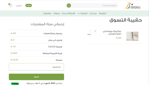 إثبات فاعلية حدائق السلطان