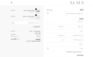 إثبات فاعلية كود خصم الما هوم