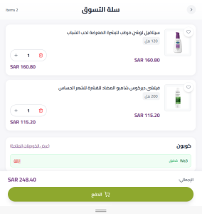 إثبات فاعلية كود خصم الوزن المثالي