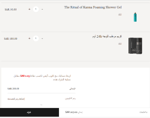 إثبات فاعلية كود خصم ريتولز