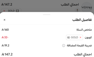 إثبات فاعلية كود خصم فيراه لاب