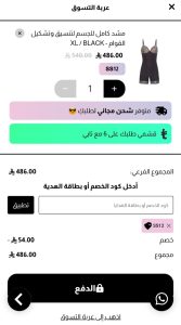 إثبات فاعلية كود خصم مترو برازيل