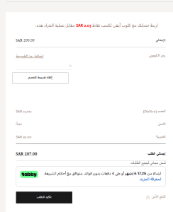 إثبات فاعليه كود خصم ريتوالز