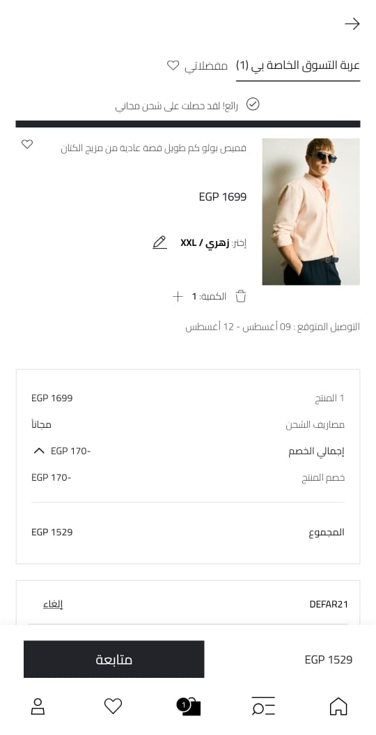 اثبات فعالية كود خصم ديفاكتو مصر اليوم