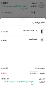 تجربة كود خصم العجائب