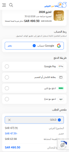 تجربة كود خصم انترتينر